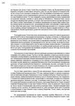 Э-книга 'Тайный остров', 236.