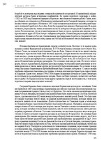 Э-книга 'Тайный остров', 237.