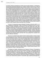 Э-книга 'Тайный остров', 238.