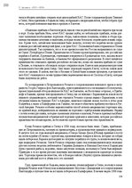 Э-книга 'Тайный остров', 239.