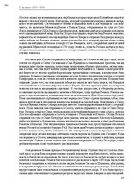 Э-книга 'Тайный остров', 240.