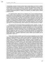 Э-книга 'Тайный остров', 241.