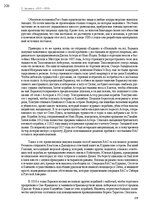 Э-книга 'Тайный остров', 242.