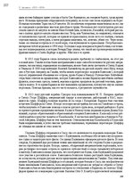 Э-книга 'Тайный остров', 243.