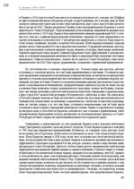 Э-книга 'Тайный остров', 244.