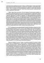 Э-книга 'Тайный остров', 245.