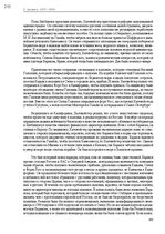 Э-книга 'Тайный остров', 246.