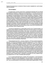 Э-книга 'Тайный остров', 247.