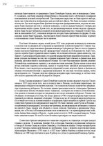 Э-книга 'Тайный остров', 248.