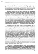 Э-книга 'Тайный остров', 249.