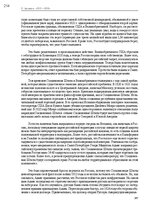 Э-книга 'Тайный остров', 250.