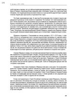 Э-книга 'Тайный остров', 251.