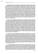 Э-книга 'Тайный остров', 252.