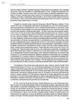 Э-книга 'Тайный остров', 253.
