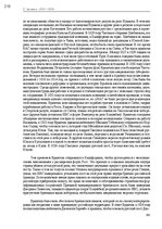 Э-книга 'Тайный остров', 254.