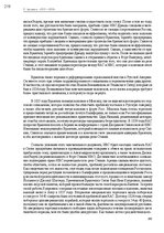 Э-книга 'Тайный остров', 255.