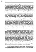 Э-книга 'Тайный остров', 256.