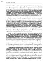 Э-книга 'Тайный остров', 257.