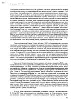 Э-книга 'Тайный остров', 258.