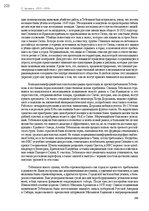 Э-книга 'Тайный остров', 259.