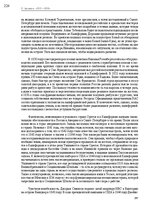 Э-книга 'Тайный остров', 260.