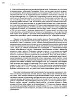Э-книга 'Тайный остров', 261.