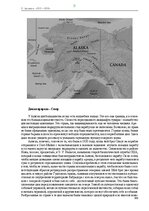 Э-книга 'Тайный остров', 266.