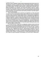 Э-книга 'Тайный остров', 267.