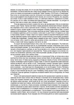 Э-книга 'Тайный остров', 268.
