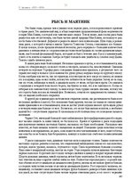 Э-книга 'Тайный остров', 270.