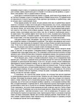 Э-книга 'Тайный остров', 271.