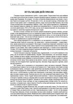 Э-книга 'Тайный остров', 272.