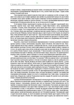Э-книга 'Тайный остров', 273.