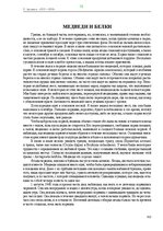 Э-книга 'Тайный остров', 275.