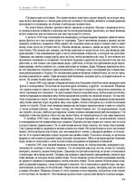Э-книга 'Тайный остров', 276.