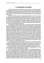 Э-книга 'Тайный остров', 278.