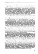 Э-книга 'Тайный остров', 279.