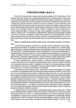 Э-книга 'Тайный остров', 280.