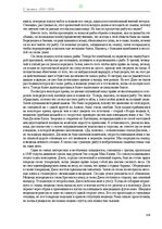 Э-книга 'Тайный остров', 281.