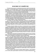 Э-книга 'Тайный остров', 283.