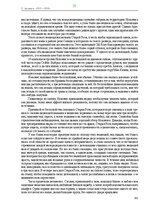 Э-книга 'Тайный остров', 284.