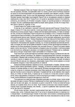 Э-книга 'Тайный остров', 285.