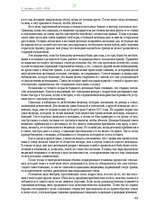 Э-книга 'Тайный остров', 286.