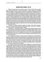 Э-книга 'Тайный остров', 288.