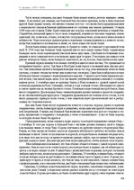 Э-книга 'Тайный остров', 289.