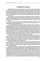 Э-книга 'Тайный остров', 291.