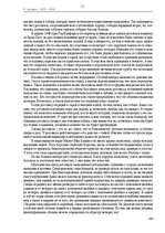 Э-книга 'Тайный остров', 292.