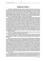 Э-книга 'Тайный остров', 294.