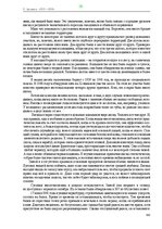 Э-книга 'Тайный остров', 295.