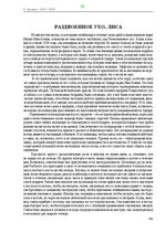 Э-книга 'Тайный остров', 297.